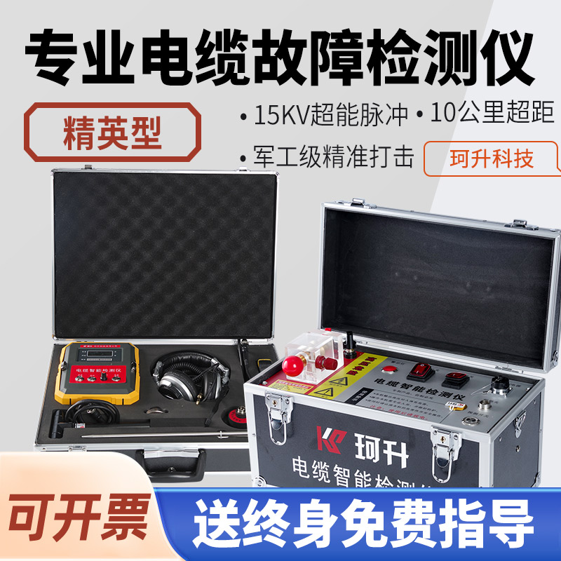 乌伊岭区路径探测仪电缆故障定点仪 - 厂家